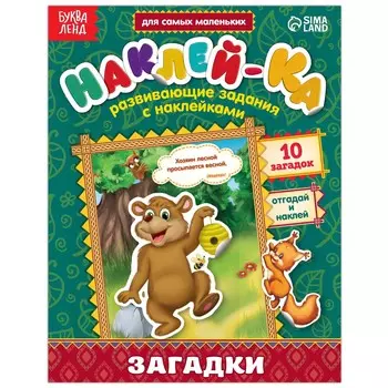 Наклейки обучающие