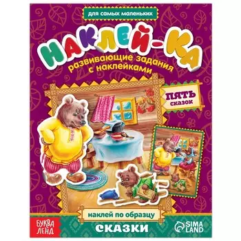Наклейки обучающие