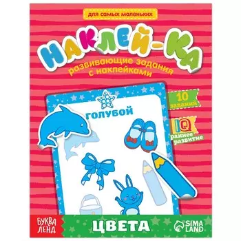 Наклейки обучающие