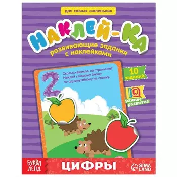 Наклейки обучающие