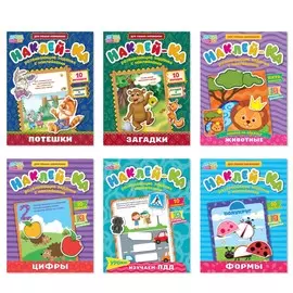 Наклейки обучающие набор