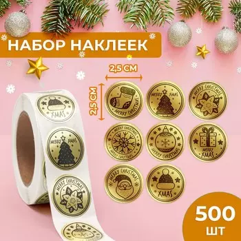 Наклейки новогодние с тиснением в рулоне mary christmas, для декора и подарков, 500 шт.,2.52.5 см