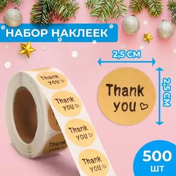 Наклейки в рулоне love, 500 шт., 2.52.5 см