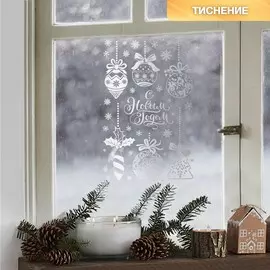 Наклейки виниловые с фольгированием