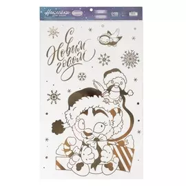 Наклейки виниловые с фольгированием