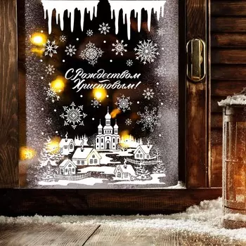 Наклейки новогодние на окна