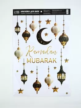 Наклейки витражные ramadan mubarak, 3350.5 см
