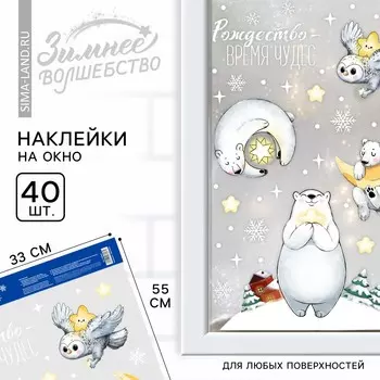 Наклейки витражные на новый год