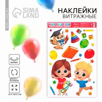 Наклейки витражные