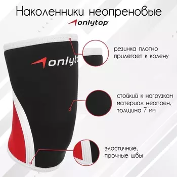 Наколенники неопреновые onlytop, 7 мм, р. m