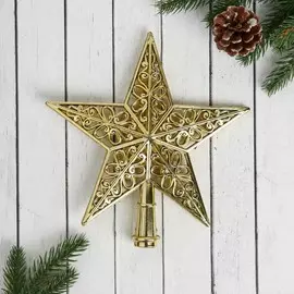 Звезда на елку (верхушка), рельефный узор, 1922 см, золотистый