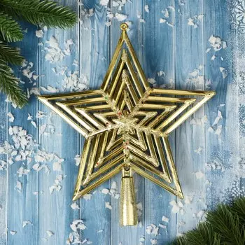 Звезда на елку (верхушка), блеск, 1921 см, золотистый