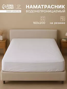 Наматрасник