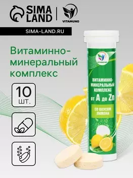 Напиток витаминно-минеральный комплекс от a до zn со вкусом лимона