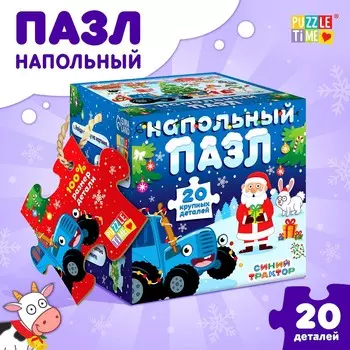 Напольный пазл