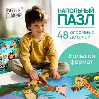 Напольный пазл