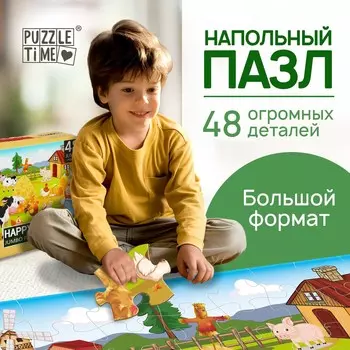 Напольный пазл