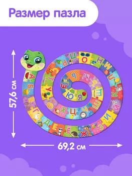 Напольный пазл