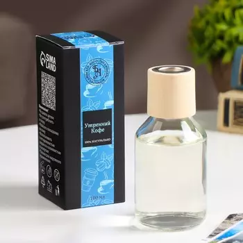 Наполнитель для диффузора,100мл, утренний кофе