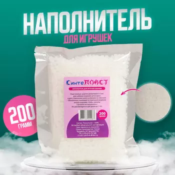Наполнитель для игрушек