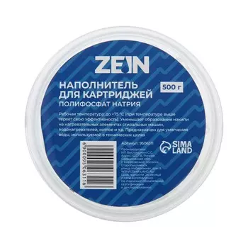 Наполнитель для картриджей zein, полифосфат натрия, 500 грамм