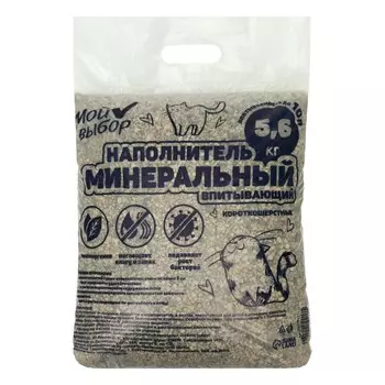 Наполнитель минеральный впитывающий