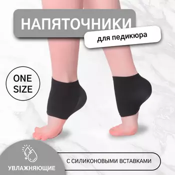 Напяточники для педикюра, увлажняющие, с силиконовыми вставками, one size, черные
