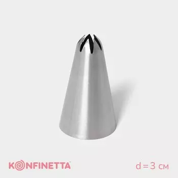 Насадка кондитерская konfinetta