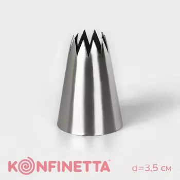 Насадка кондитерская konfinetta