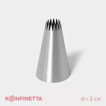 Насадка кондитерская konfinetta