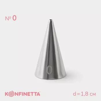 Насадка кондитерская konfinetta