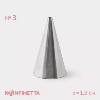 Насадка кондитерская konfinetta