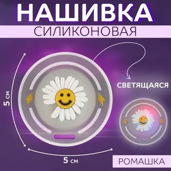 Нашивка силиконовая