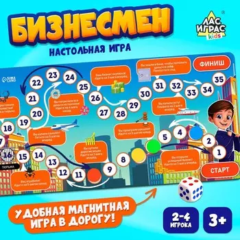 Настольная экономическая игра для детей