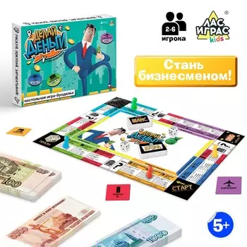 Настольная экономическая игра-бродилка