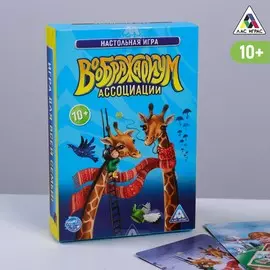 Настольная игра на ассоциации и воображение
