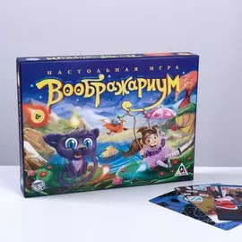 Настольная игра на ассоциации и воображение