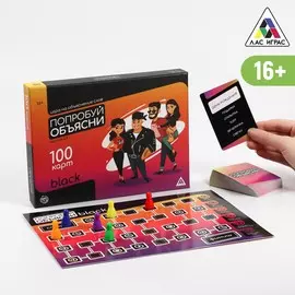 Настольная игра