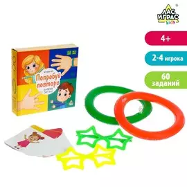 Настольная игра