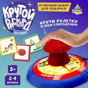 Настольная игра