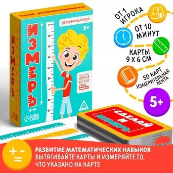Настольная игра