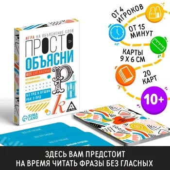 Настольная игра