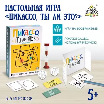 Настольная игра