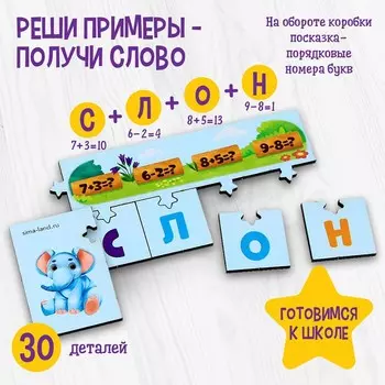 Настольная игра