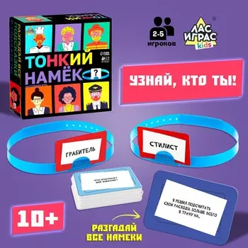 Настольная игра