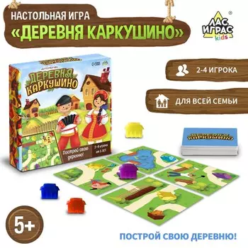 Настольная игра