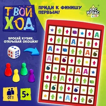 Настольная игра