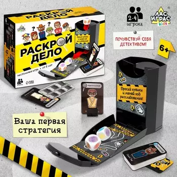 Настольная игра