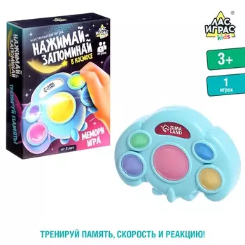 Настольная игра