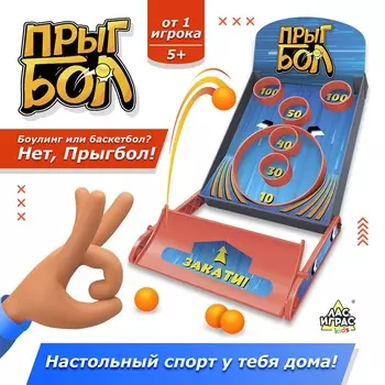 Настольная игра